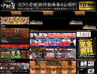 スマホで見れる月額制有料無修正盗撮動画サイトを紹介!